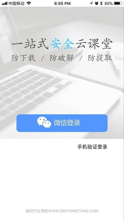 微信登录
